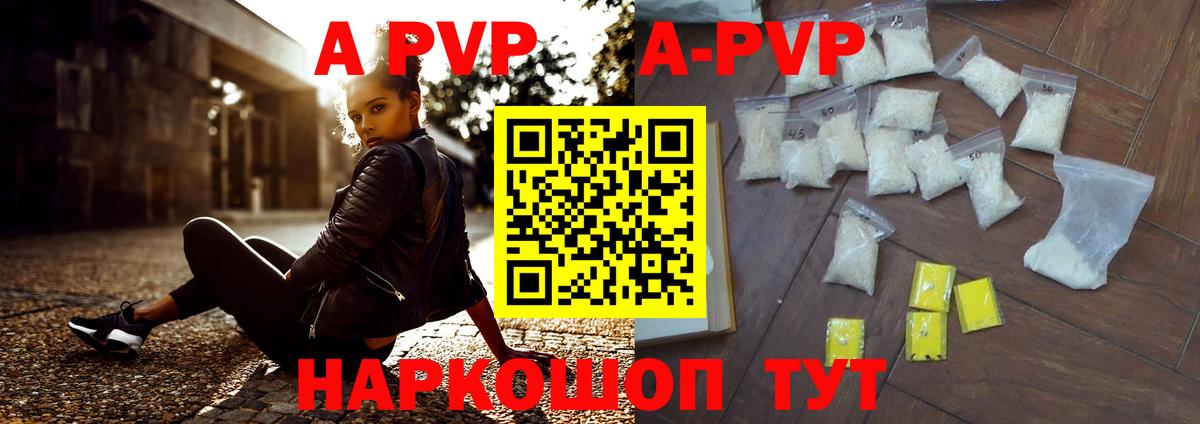 Alpha-PVP СК КРИС  Вход с VPN  А ПВП Crystall  Лангепас 