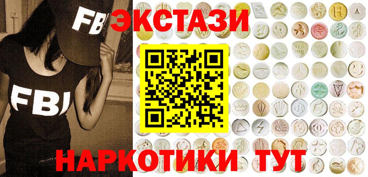 ЭКСТАЗИ XTC Лангепас