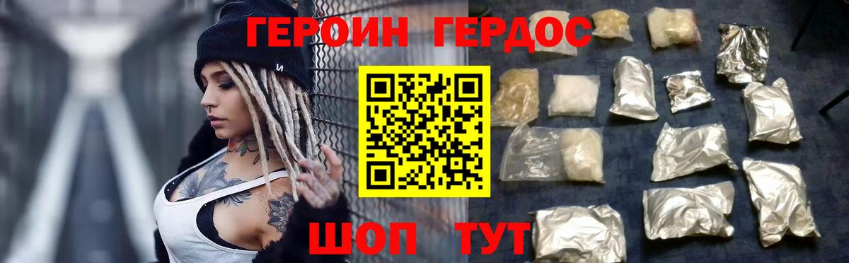 Лангепас  ГЕРОИН  Вход с VPN  ГЕРОИН белый 