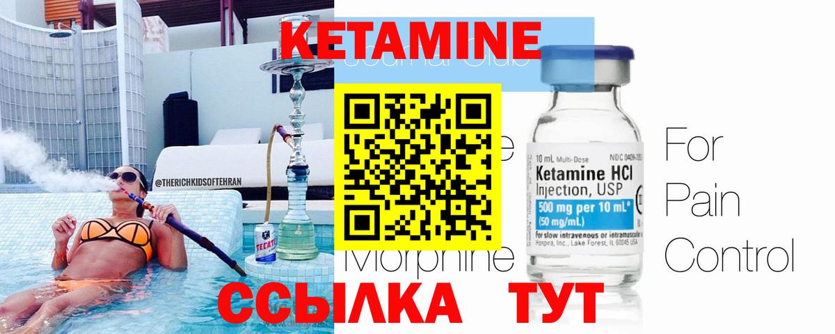 Лангепас  КЕТАМИН VHQ  Вход с VPN  Кетамин VHQ 