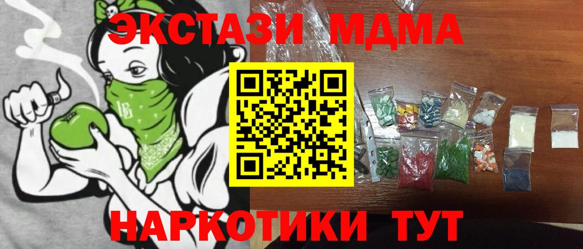 MDMA молли Лангепас