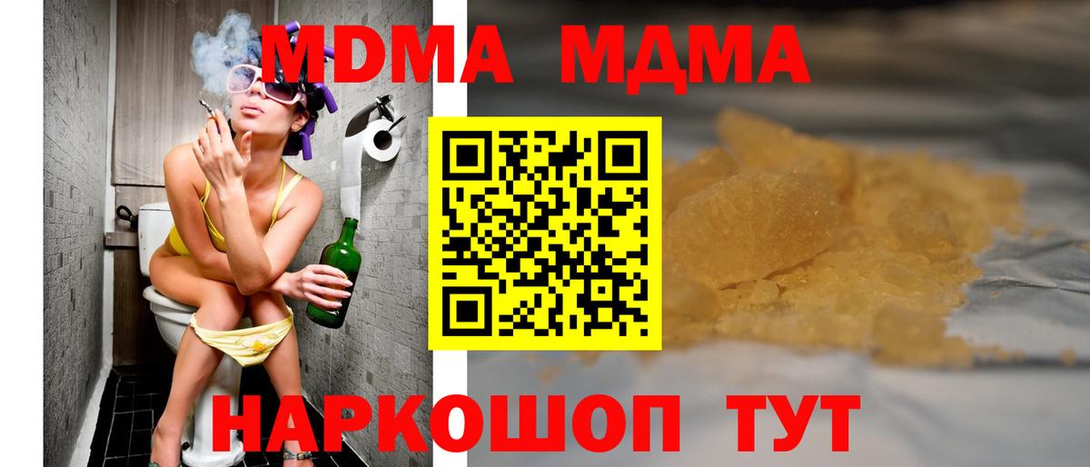 Лангепас  МДМА VHQ  Вход с VPN  MDMA  МДМА Molly 