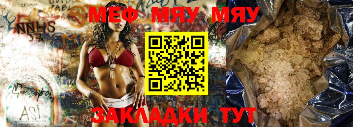 МЕФ Лангепас