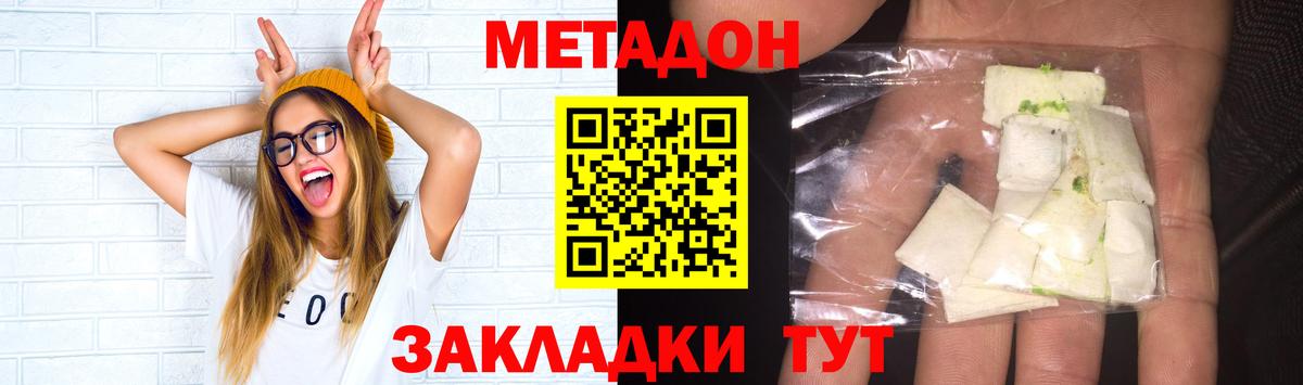 Метадон мёд  МЕТАДОН белоснежный  Лангепас  это телеграм  Вход с VPN 