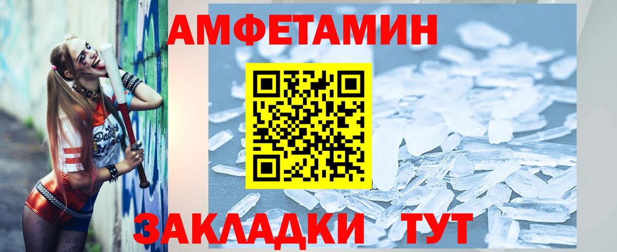 Метамфетамин Декстрометамфетамин 99.9% Лангепас