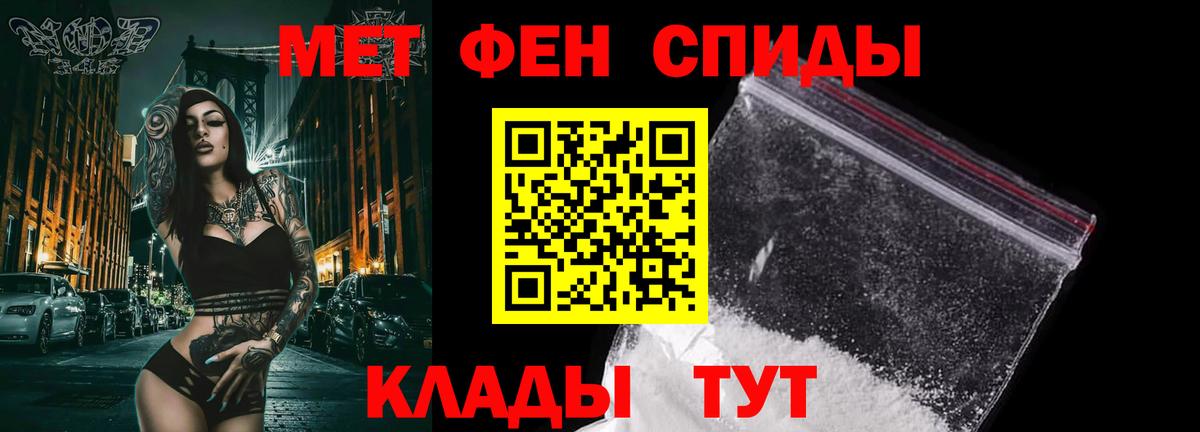 Первитин Декстрометамфетамин 99.9%  Вход с VPN  Лангепас 