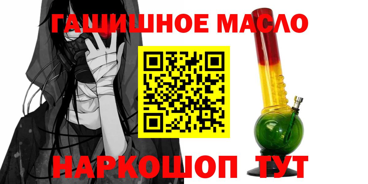 Лангепас  ТГК Wax  Вход с VPN  Дистиллят ТГК жижа 