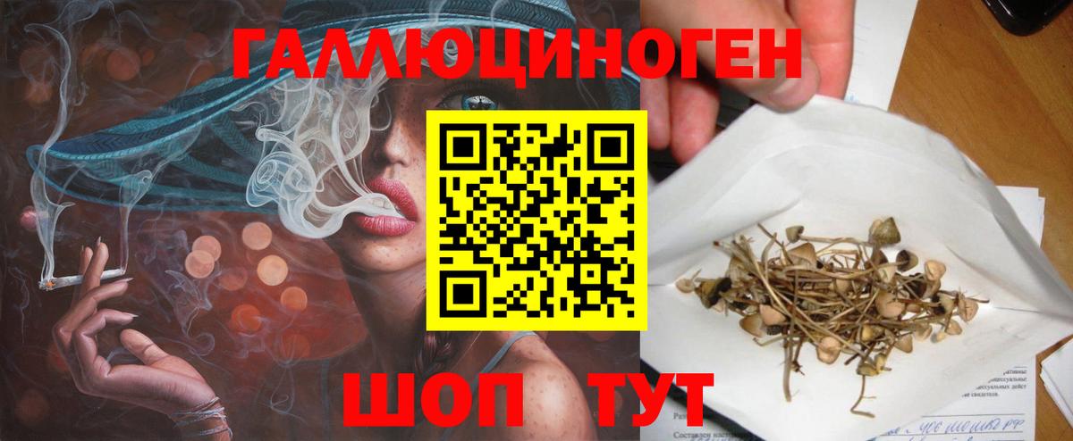 Лангепас  Галлюциногенные грибы мухоморы  Псилоцибиновые грибы ЛСД  Вход с VPN 